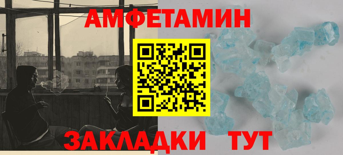 АМФЕТАМИН 97% Северск