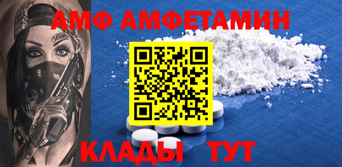 АМФЕТАМИН Розовый  АМФ  Амфетамин  Северск  Вход с VPN 