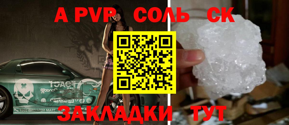 A PVP мука  Alfa_PVP СК КРИС  Вход с VPN  Северск  APVP СК КРИС 