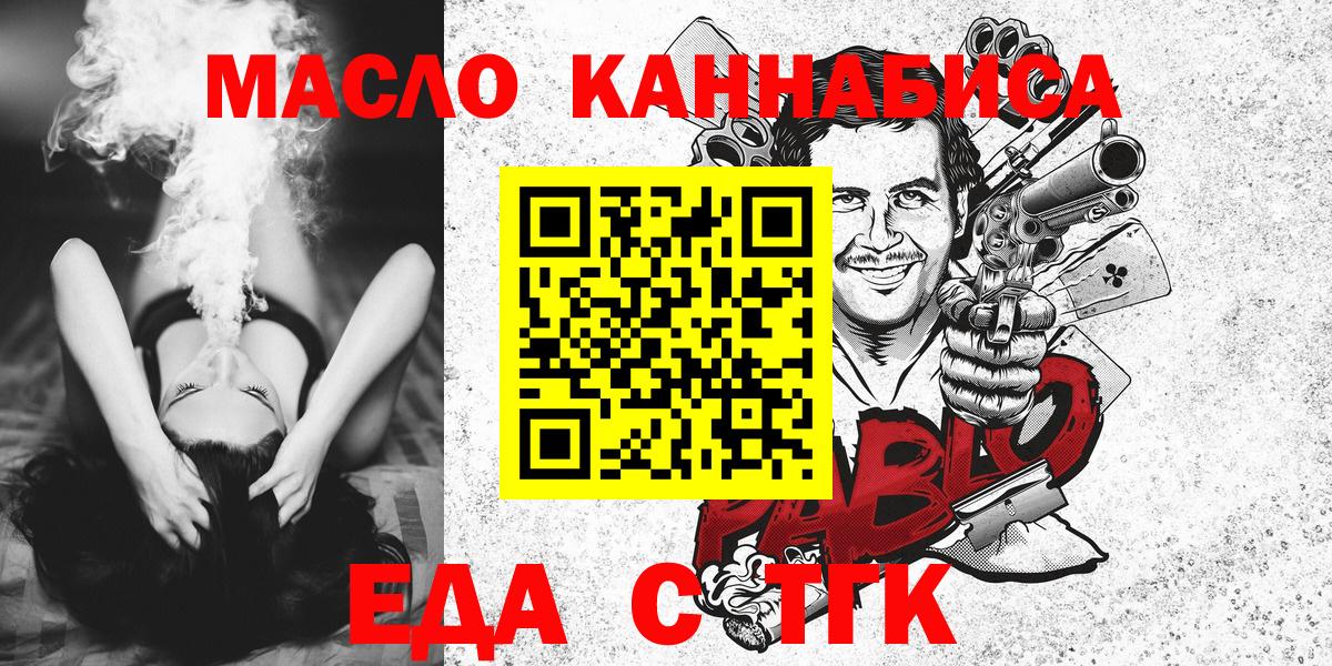 Canna-Cookies марихуана  Вход с VPN  Северск 