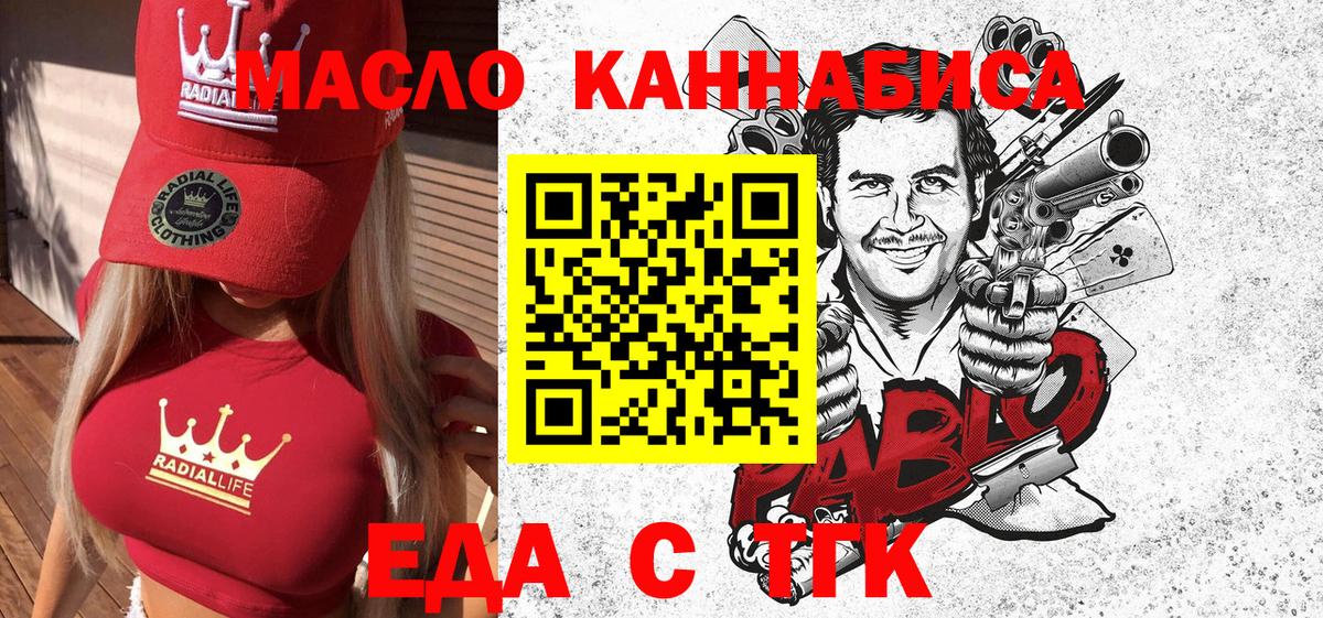 Cannafood марихуана Северск