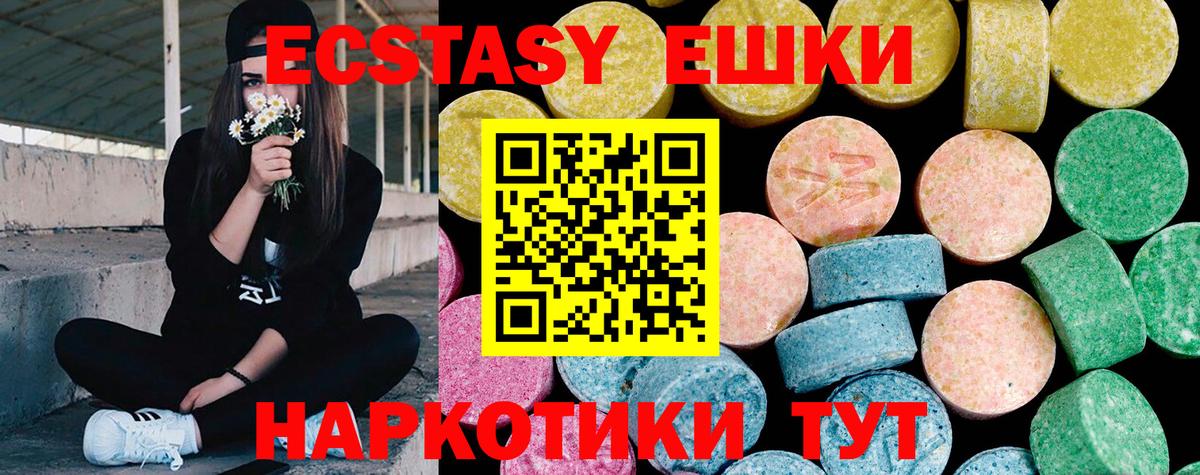 Экстази 280 MDMA Северск
