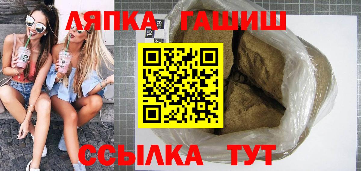 ГАШ VHQ  Вход с VPN  ГАШИШ  Северск  ГАШИШ hashish 
