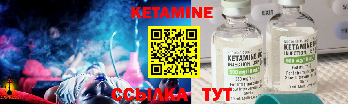 КЕТАМИН VHQ  КЕТАМИН ketamine  Северск  Вход с VPN 