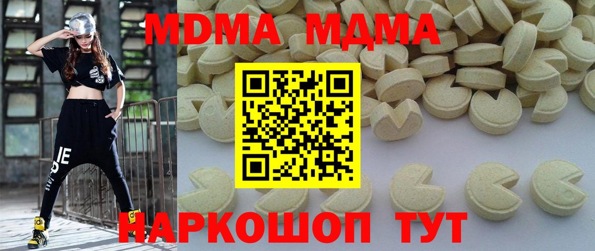 МДМА  Вход с VPN  Северск  MDMA crystal 