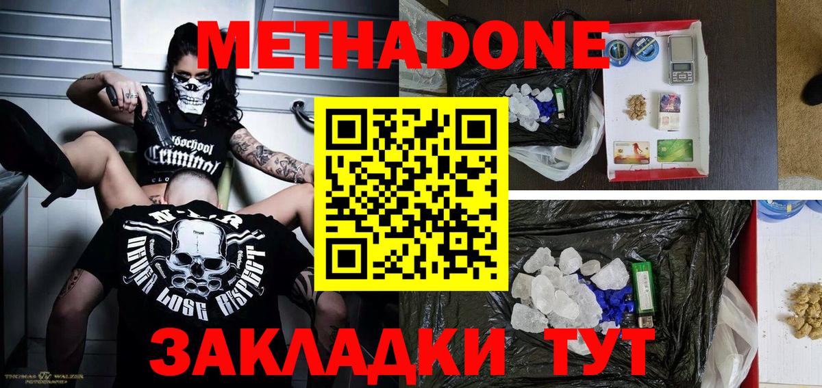 МЕТАДОН мёд  Вход с VPN  это какой сайт  МЕТАДОН мёд  Северск 