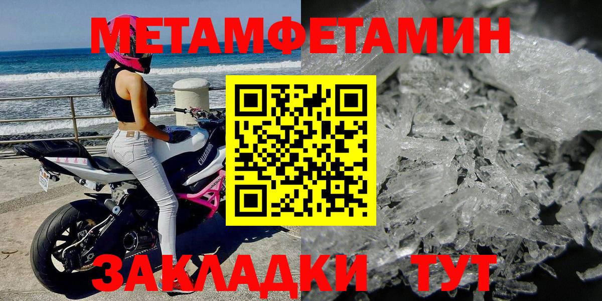 Северск  Первитин кристалл  Первитин  Первитин кристалл  Вход с VPN 