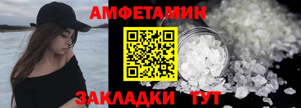 Метамфетамин мет Северск