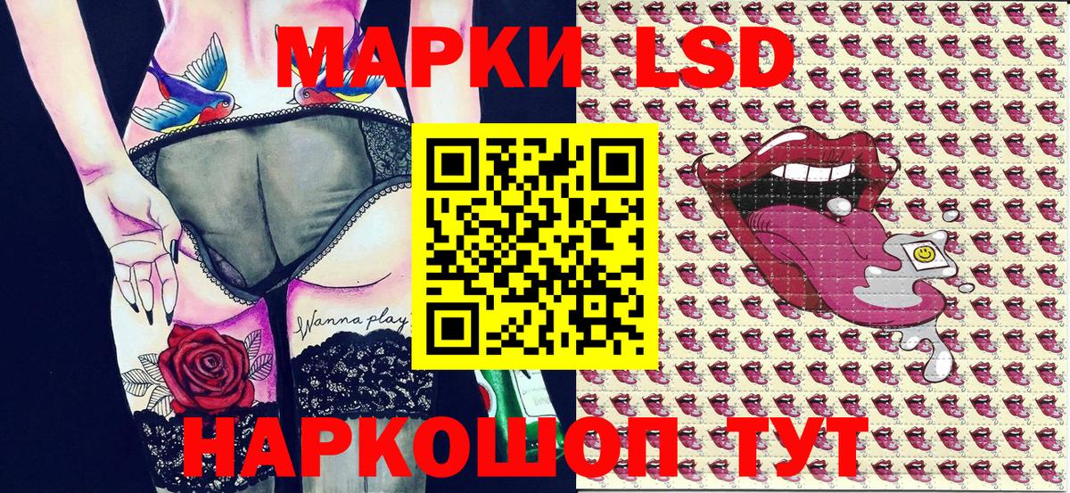 Марки NBOMe 1,5мг Северск
