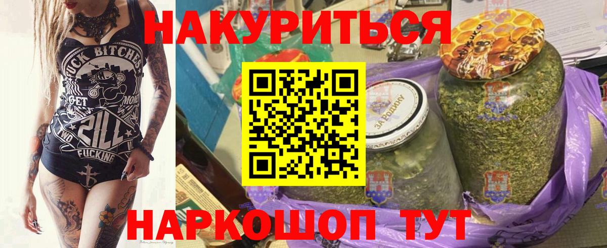 Бошки Шишки SATIVA & INDICA  Бошки марихуана OG Kush  Канабис сатива  Вход с VPN  Северск 